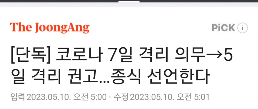 종식선언.(0)