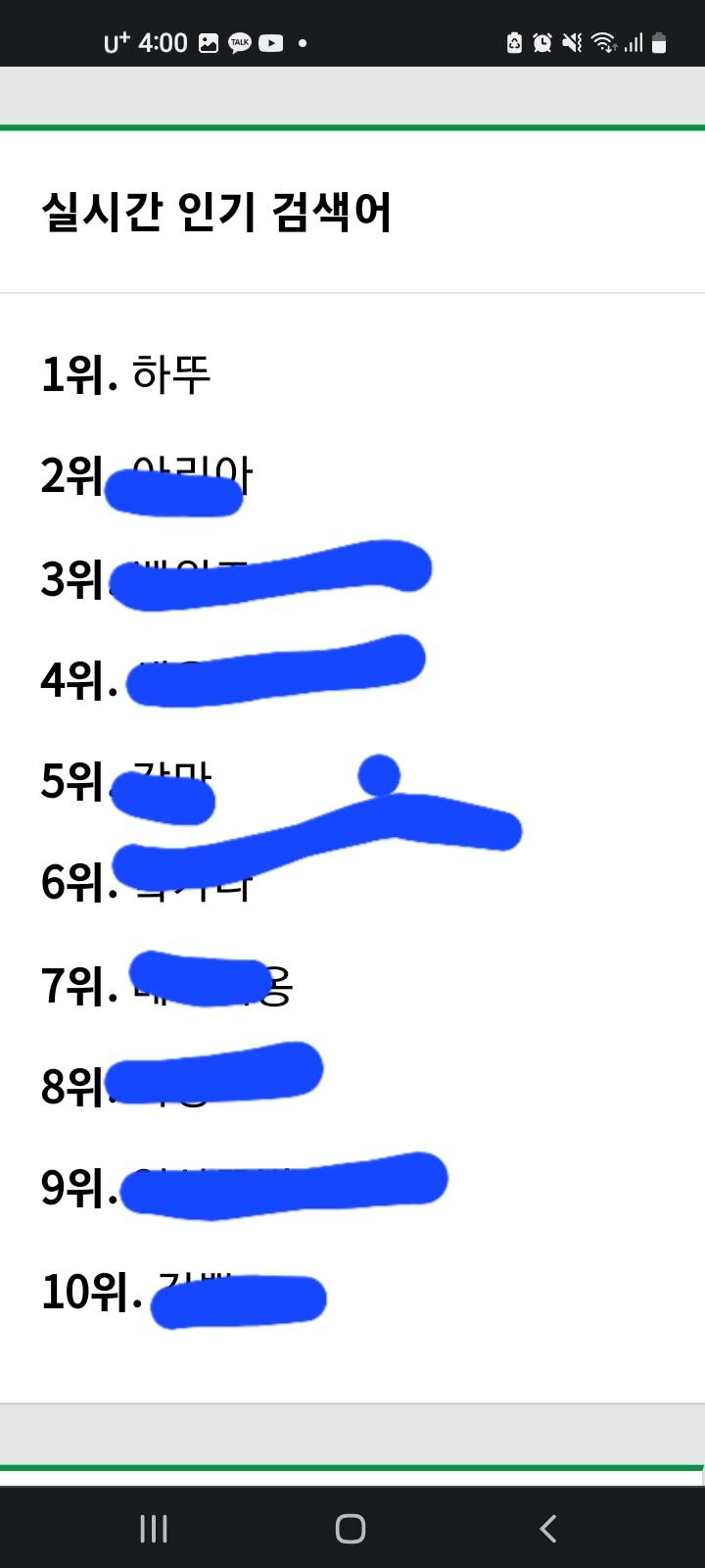 하뚜님 몬일 있었나요..(0)
