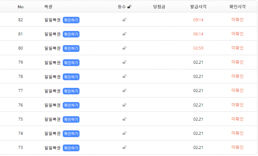 주간복권 가출했는데 잡아다주실분 !!!(0)