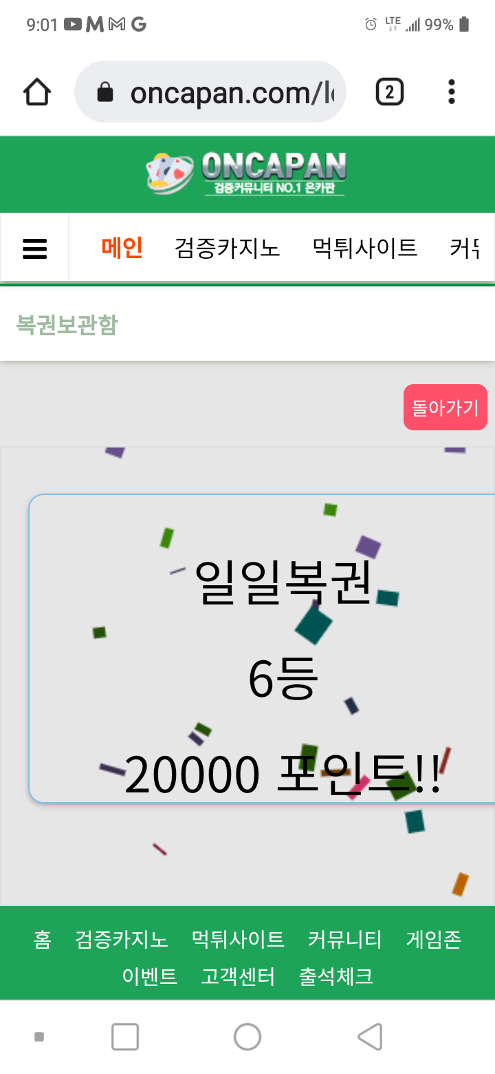 굿모닝 입니다 복권당첨 굿모닝(0)