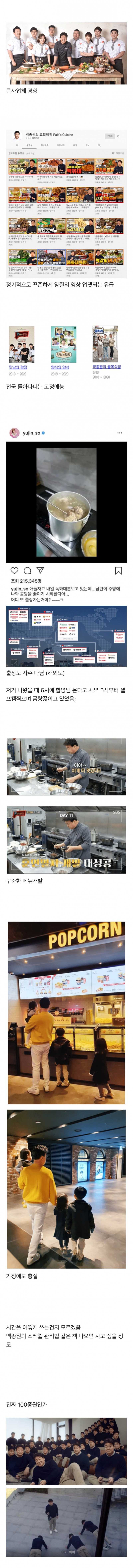 신기한 백종원.jpg(0)
