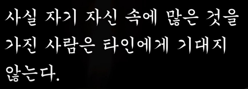 자기 스스로를 지켜라-쇼펜하우어의 처세술(1)