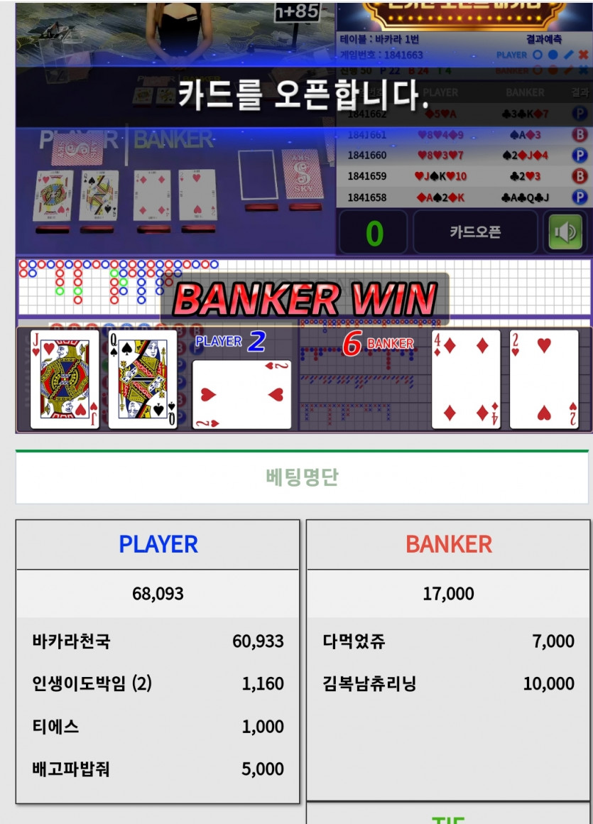 내가베팅하는건 무조건 이긴다하고 포바가보겠습니다(0)