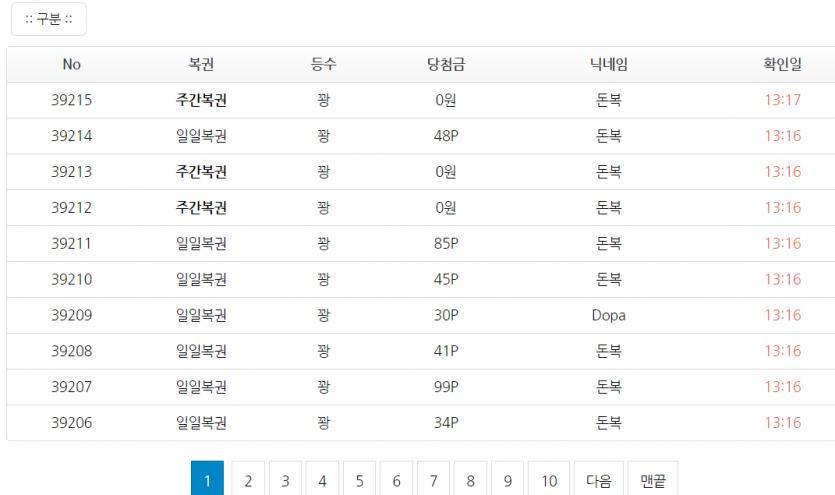복권아 나도 순정이 있다(0)