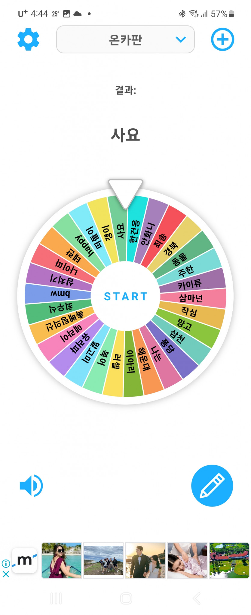 패자 이벤 결과입니다(0)