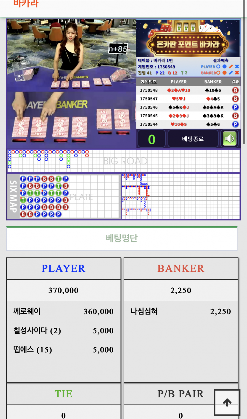 아쉽네요..포바 15연승..(0)