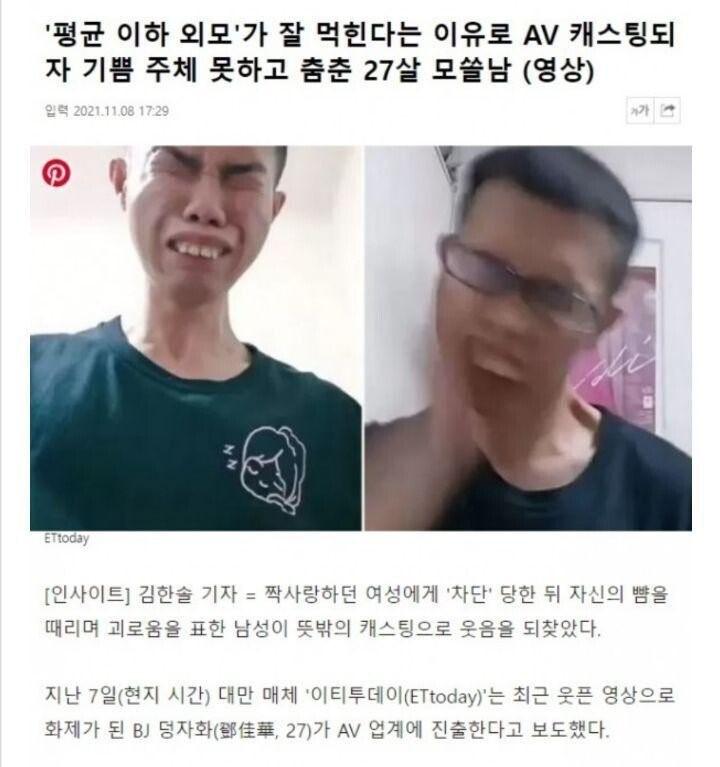 [유머] av로 캐스팅된 27세 모쏠남...(0)
