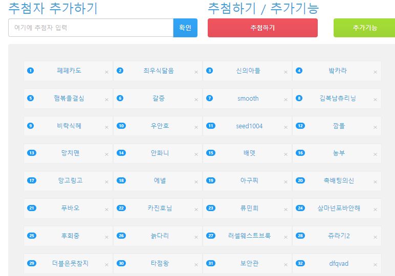 ★함께 응원하자★ 당첨자 조 편성(0)