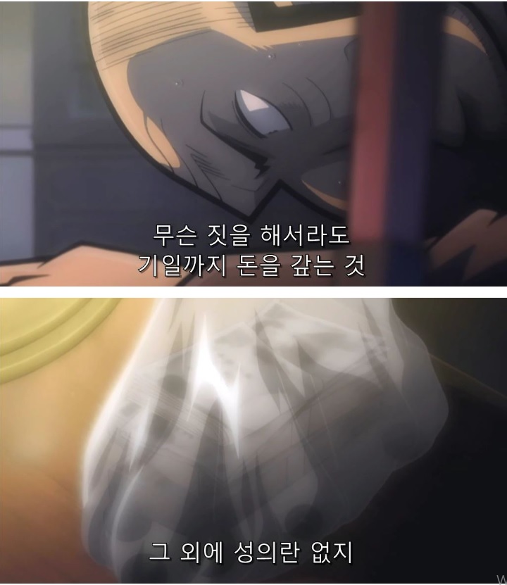 돈 안갚는 ㅅㄲ들한테 보여주면 좋은 만화(도박묵시록 카이지)(16)