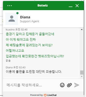 뱃위즈 진짜 개같네 개같은것들(3)