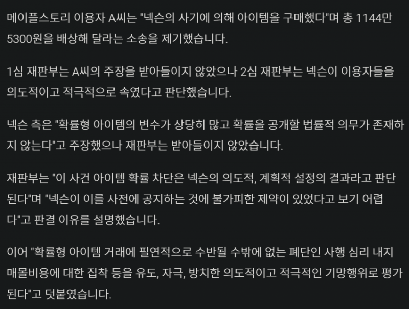 메이플에 미친유저.jpg(1)