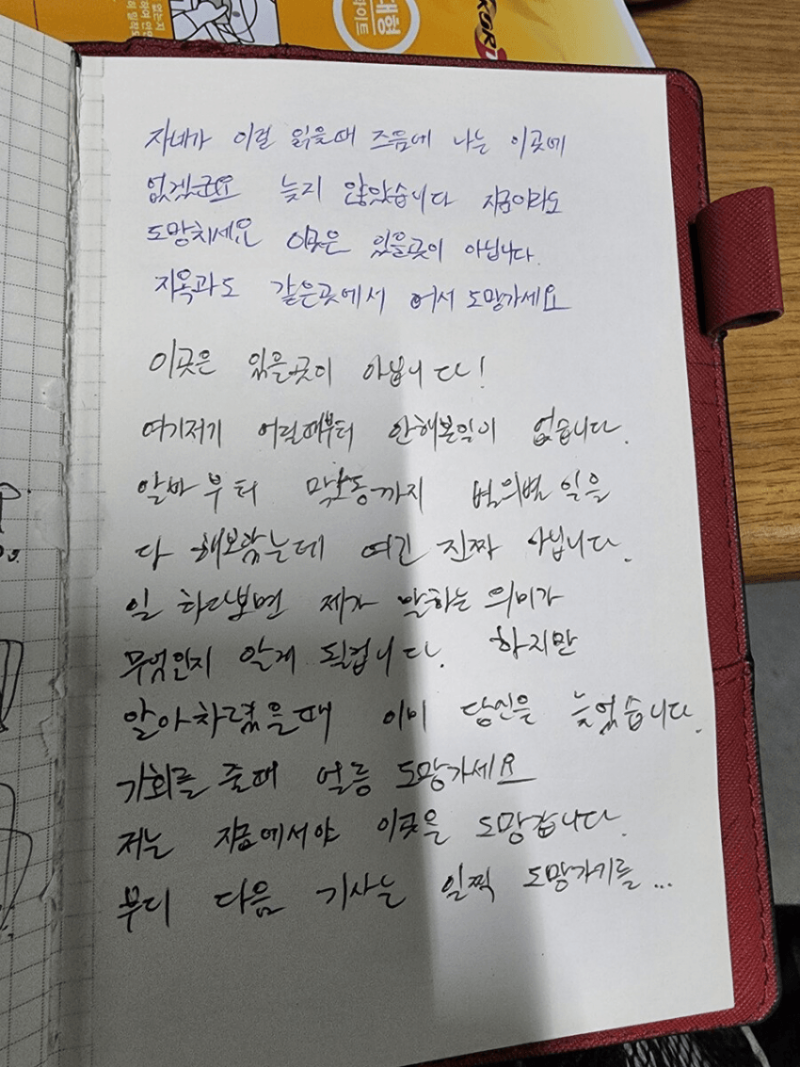 청소하다가 전임자가 남긴 편지를 발견한 직장인.jpg(1)