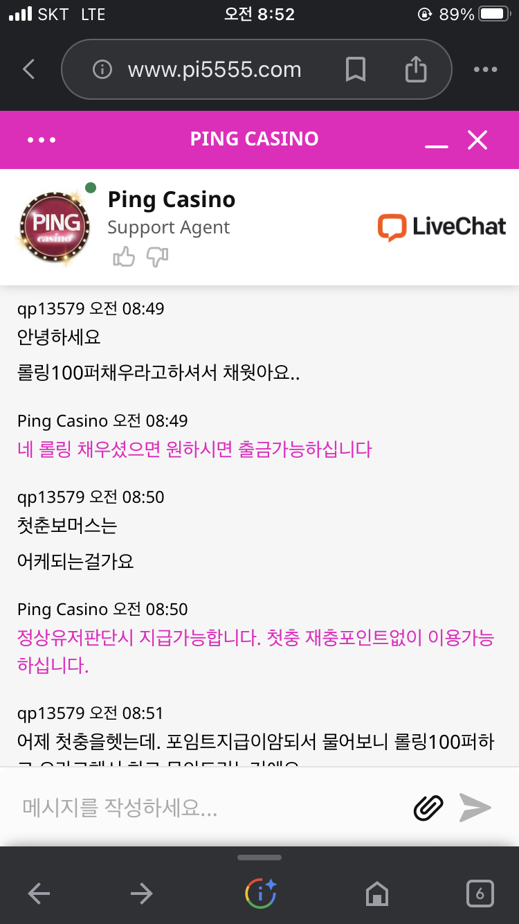 결국 우려하던일이... 포인트 먹튀당한건가(0)