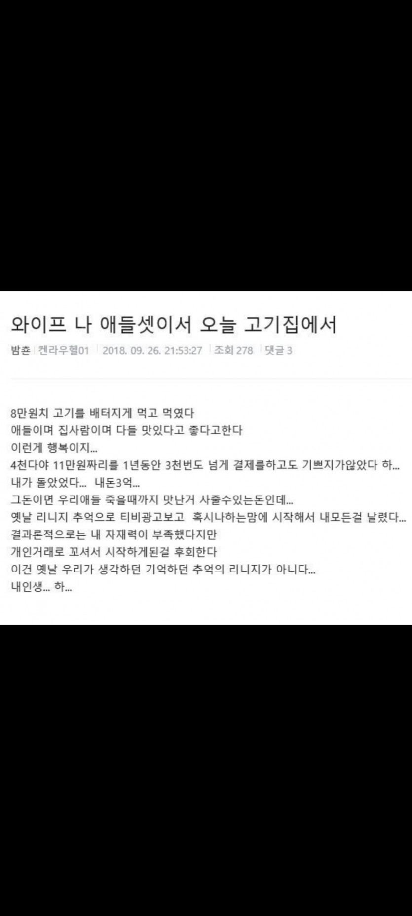 후회하는 린저씨(0)