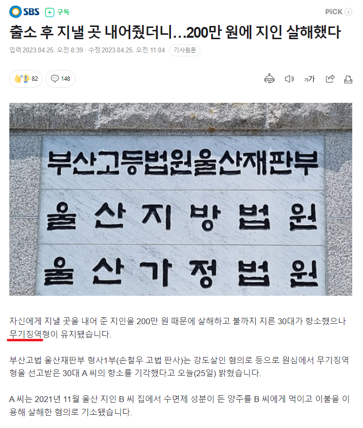 이래서 머리검은 짐승은 거두어 들이는게 아니랬다...(0)
