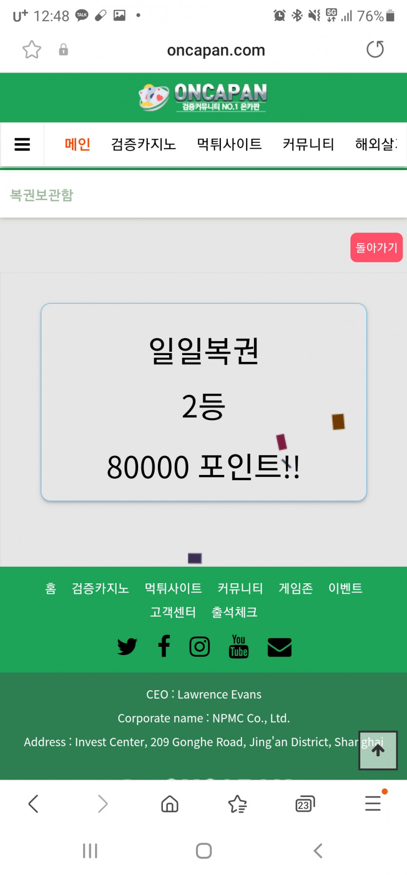 요즘 자다깨면 당첨되는건가...(0)
