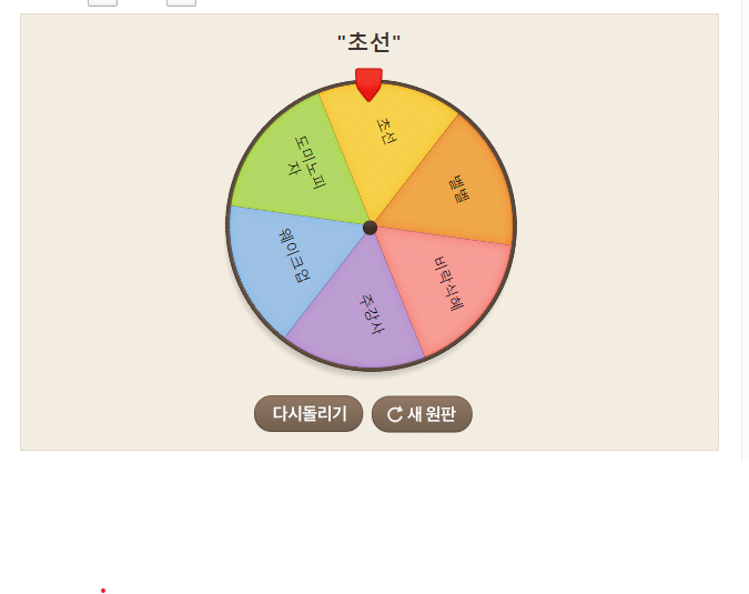사랑도 릴레이 다음주자(2)