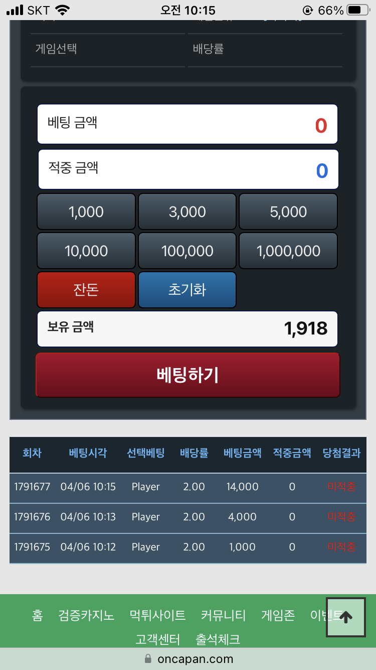 포바 절대 안하겠다고 마음 먹은 이유(0)