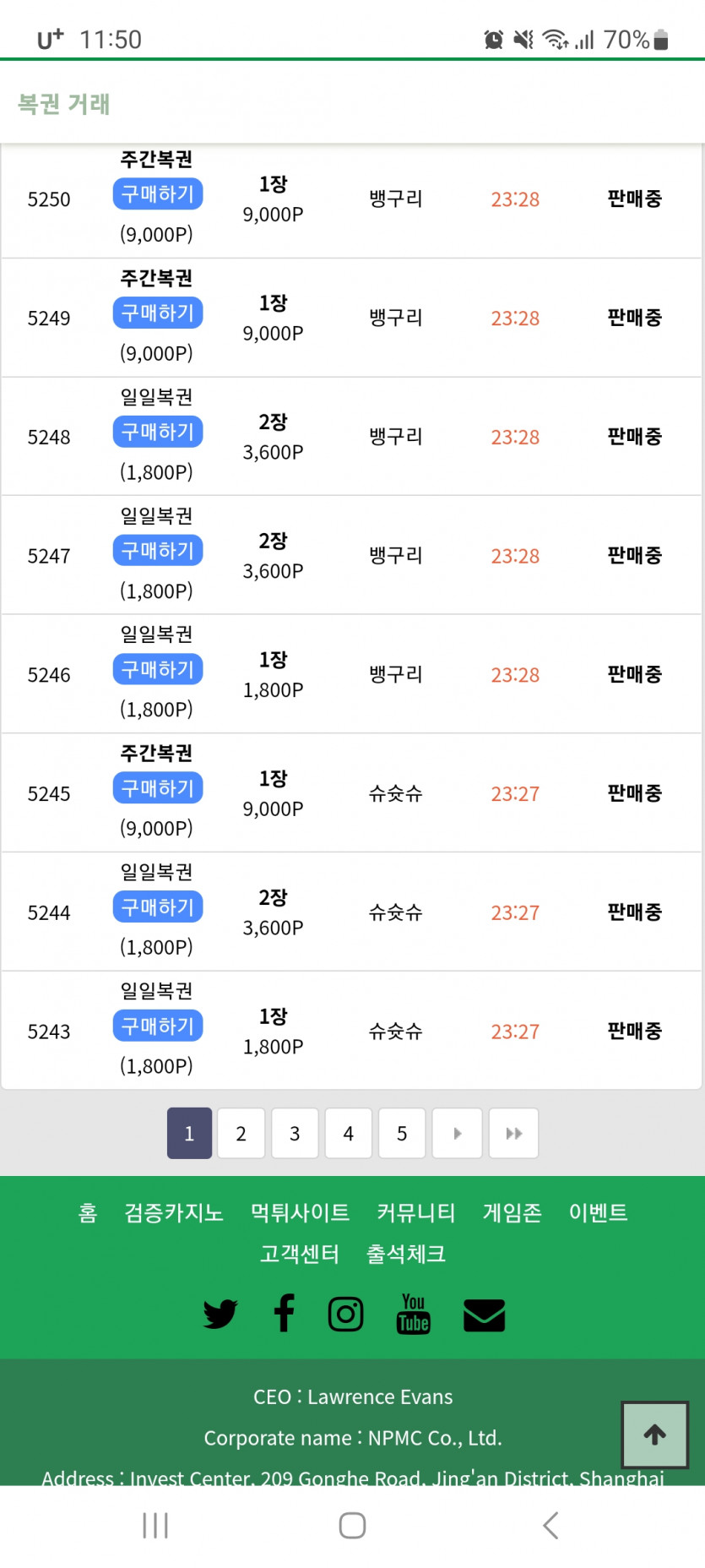 복권가격 ㅎㄷㄷ(0)