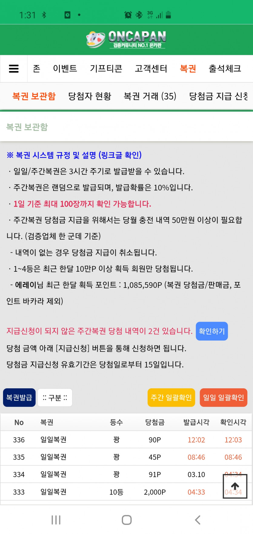 저도 포인트들이 다어디로..(0)