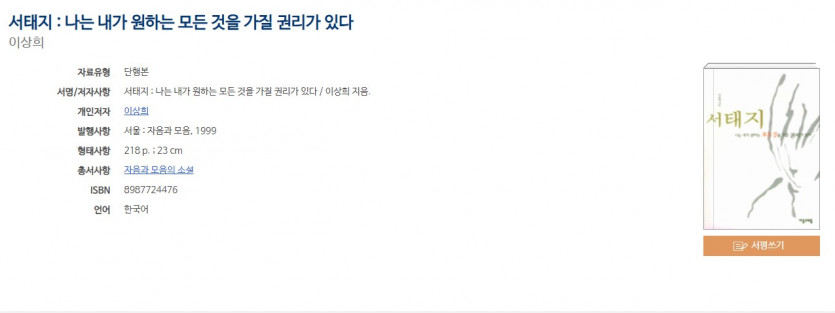 서태지: 나는내가 원하는 모든것을 가질권리가 있다.(0)