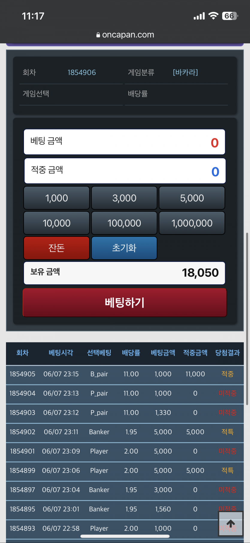 뱅페어 너가 날 살렸구나(0)