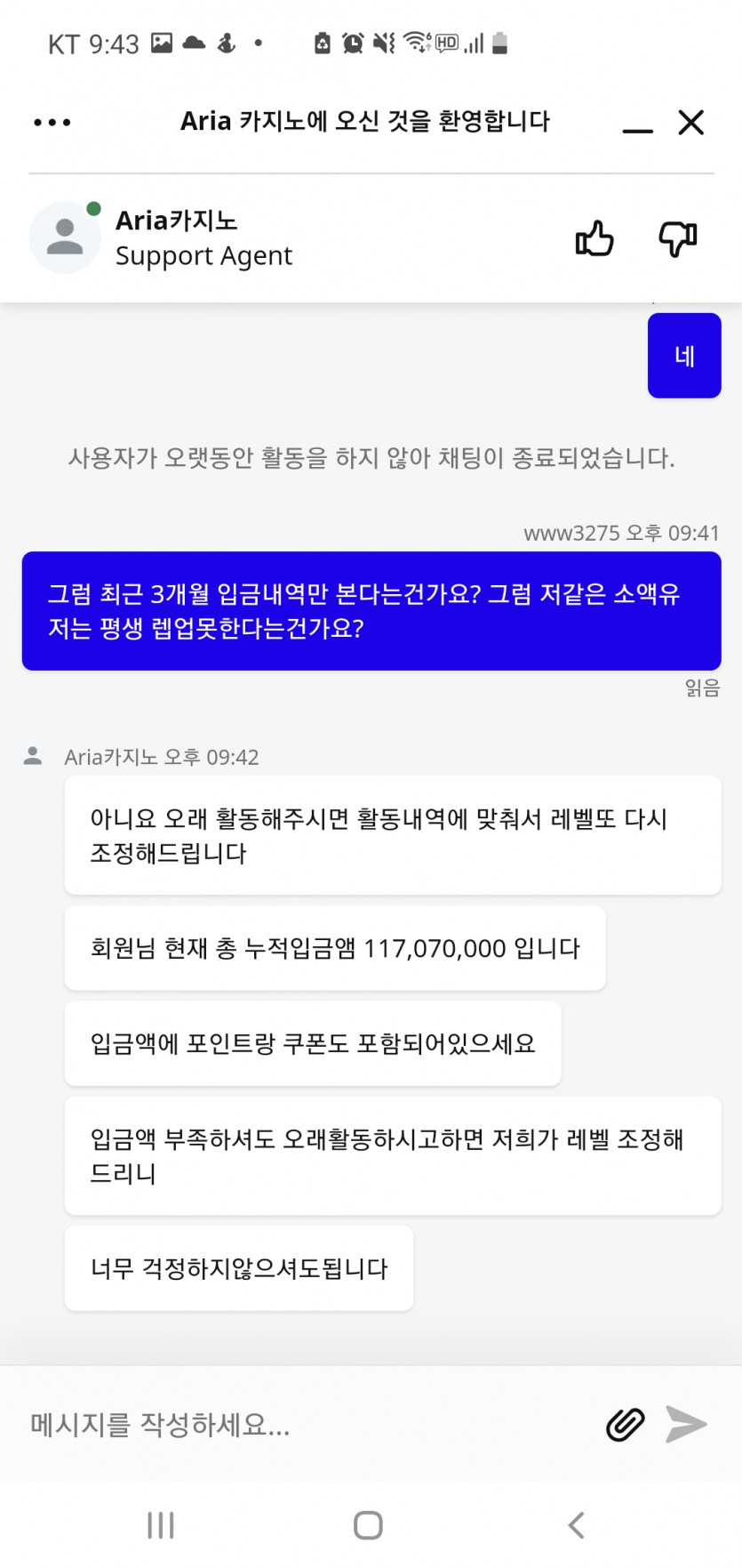아리아 입금누적~~(0)