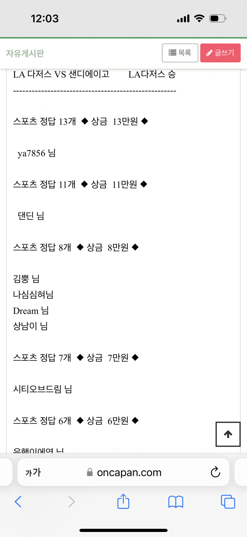 얀카 당첨 헤헷(0)