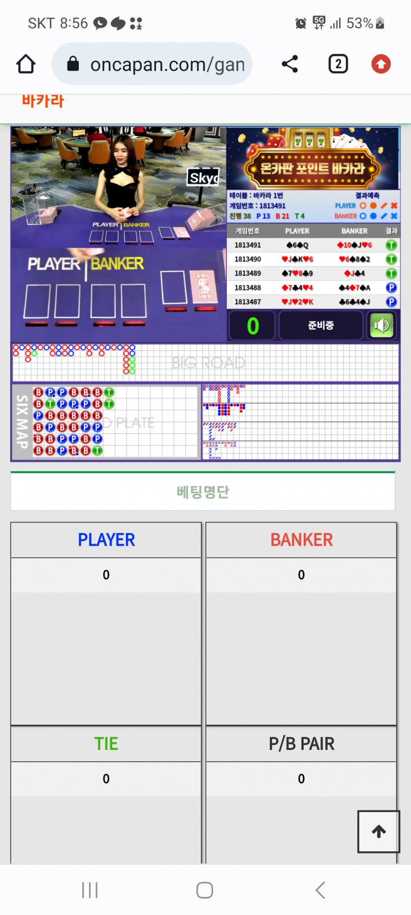 와 포바..(0)