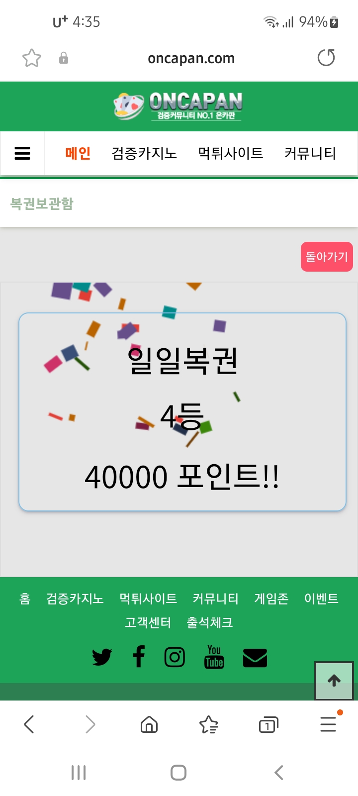 일복 4등 당첨 !!!(0)