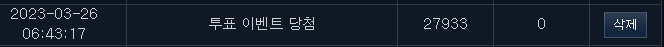 콤프 슬롯 녹이고 왓는데(3)