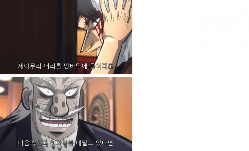 돈 안갚는 ㅅㄲ들한테 보여주면 좋은 만화(도박묵시록 카이지)(3)