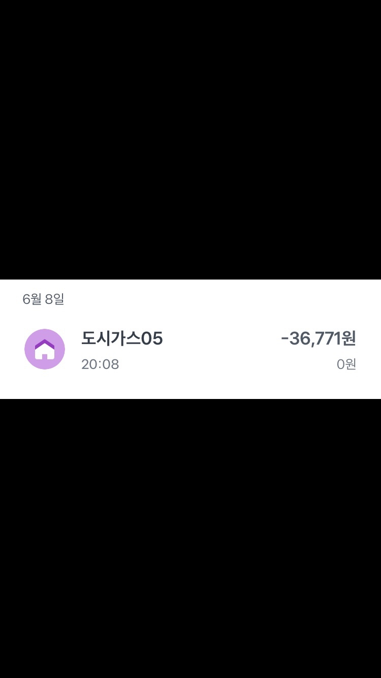 에라 퉷 도시가스(0)