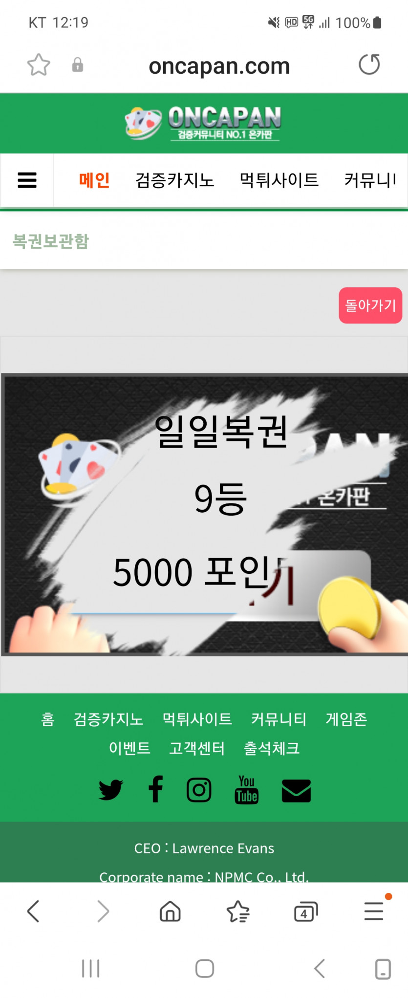 일복9등 당첨~~(0)