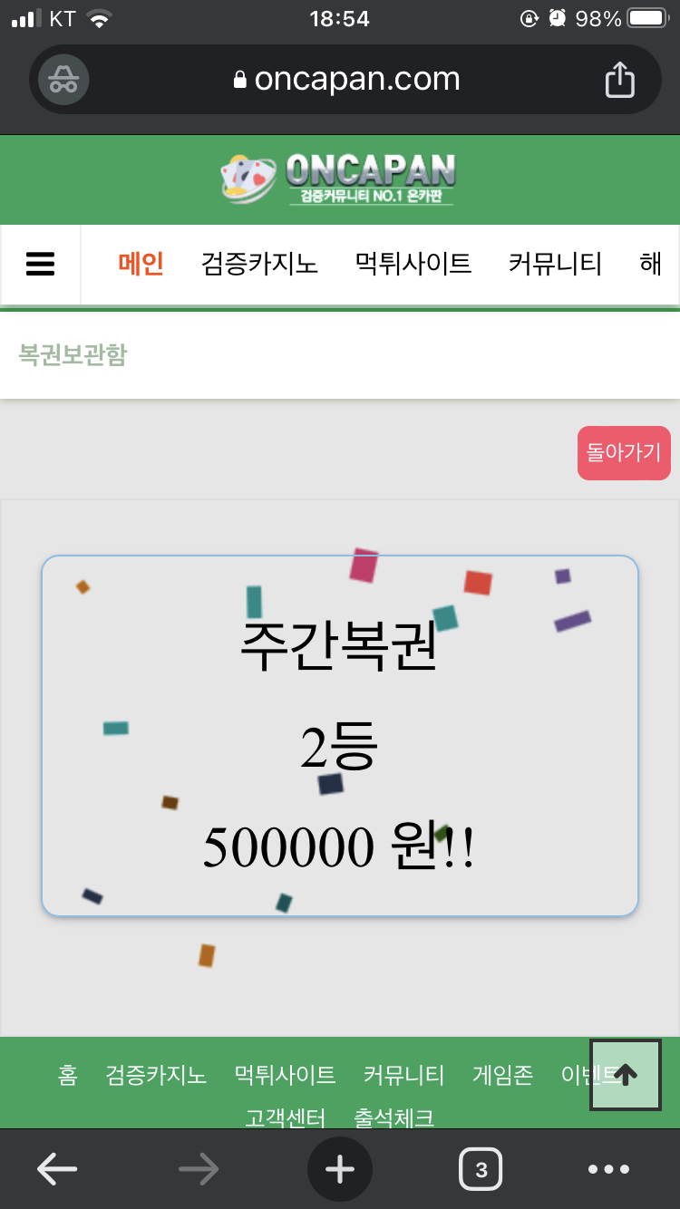 주복2등!(0)