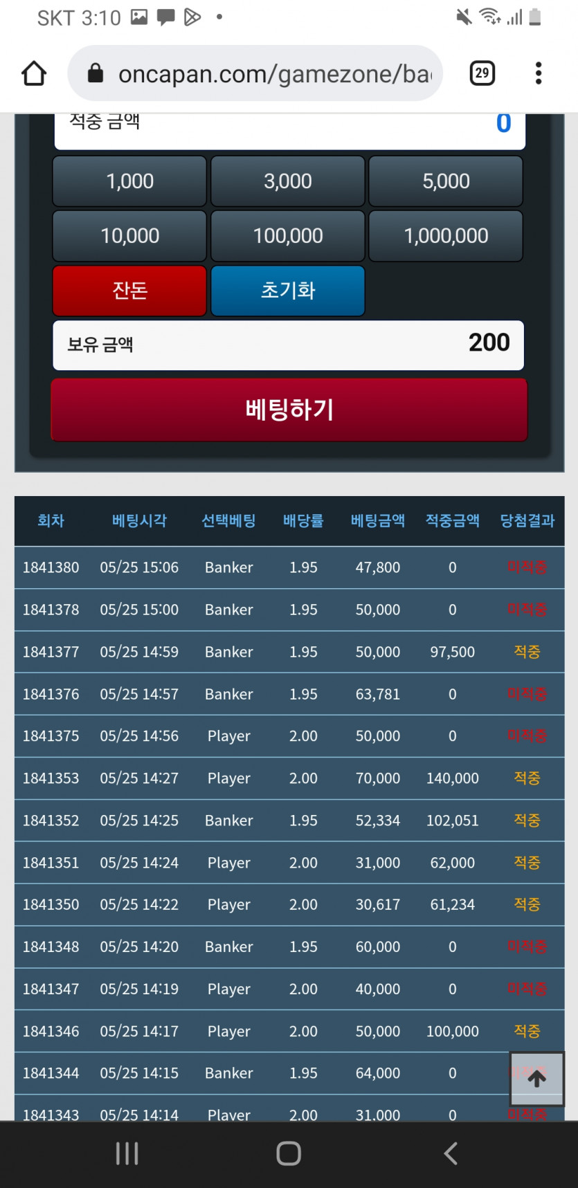복구햇다고 좋다고 까불다가 바로사망(0)