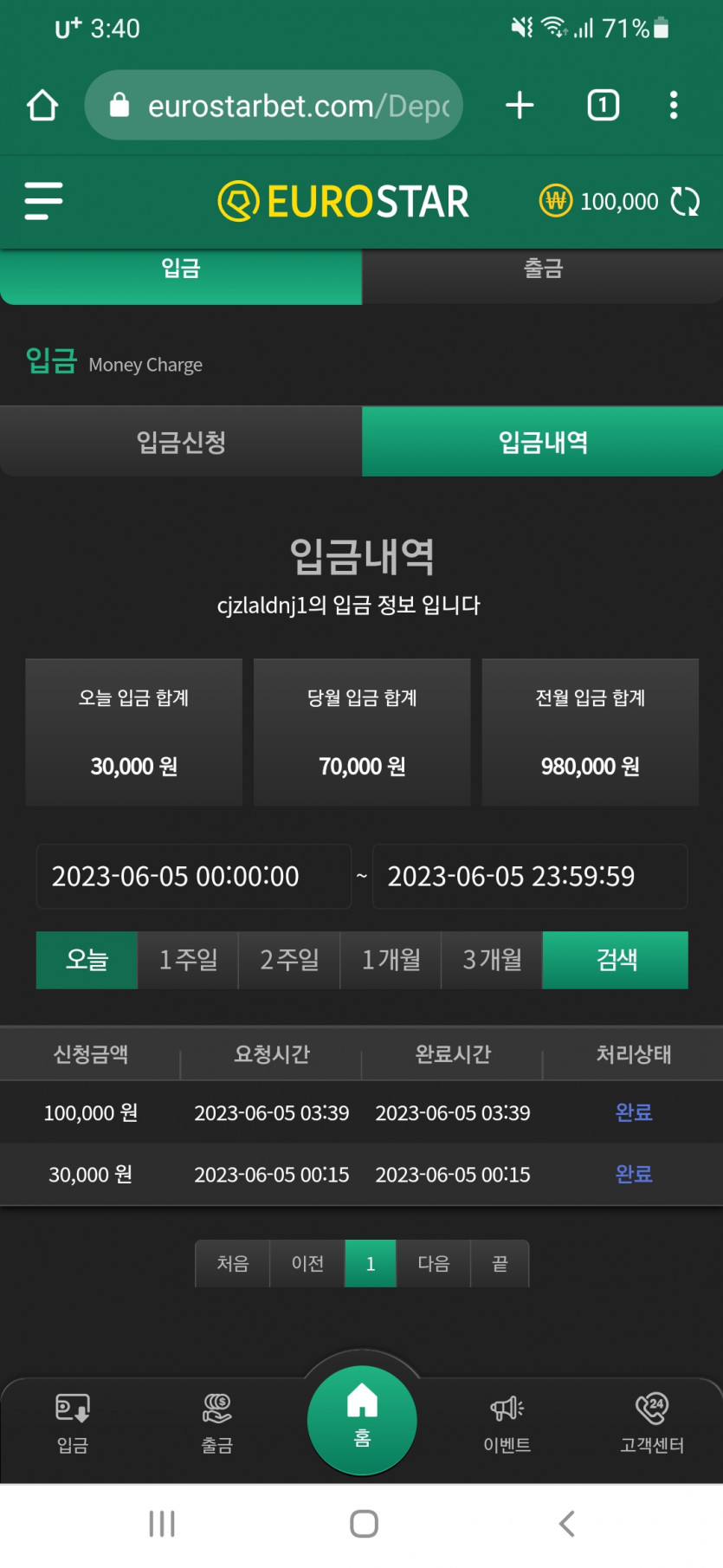 나이따형님 10깡이벤 사전인증(0)