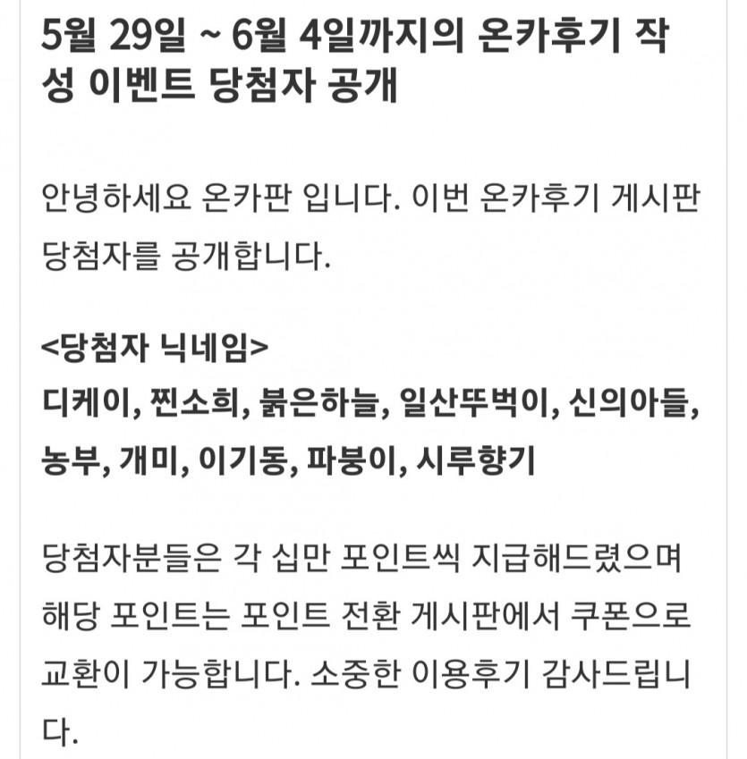후기 이벤트 당첨 감사합니다♡(0)