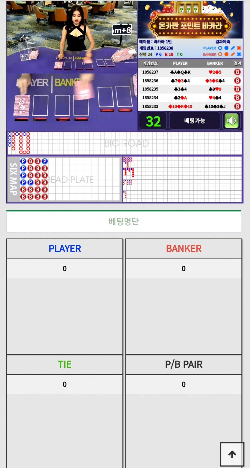 이와중에 포바 눈치없네(0)