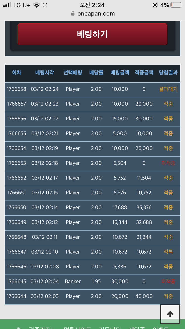 포바 후기(0)