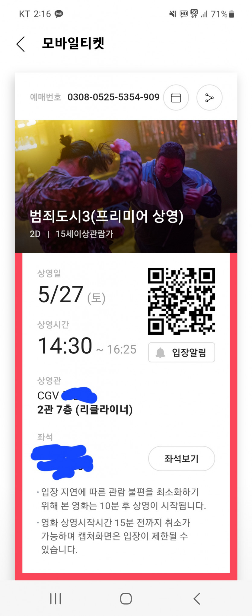범죄도시3~~(1)