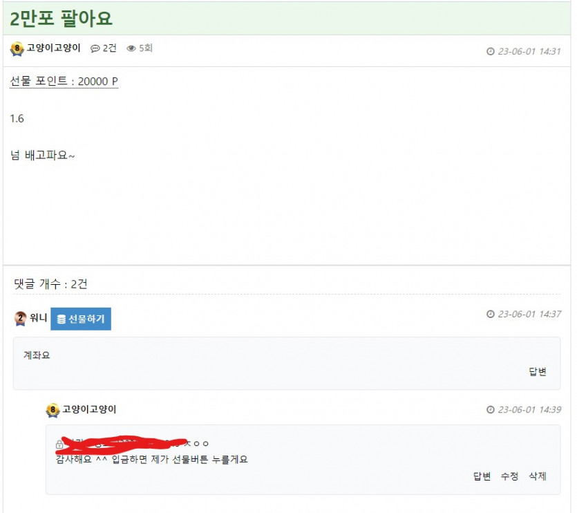 포인트 게시판에 워니 님(0)