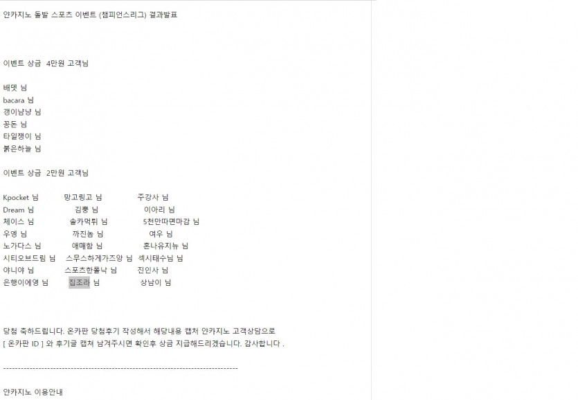 얀쿱 이벤트당첨 감사합니다!(0)