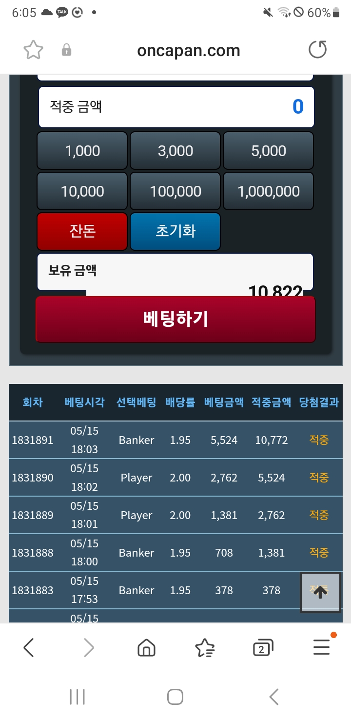 포바 포깡 성공(0)