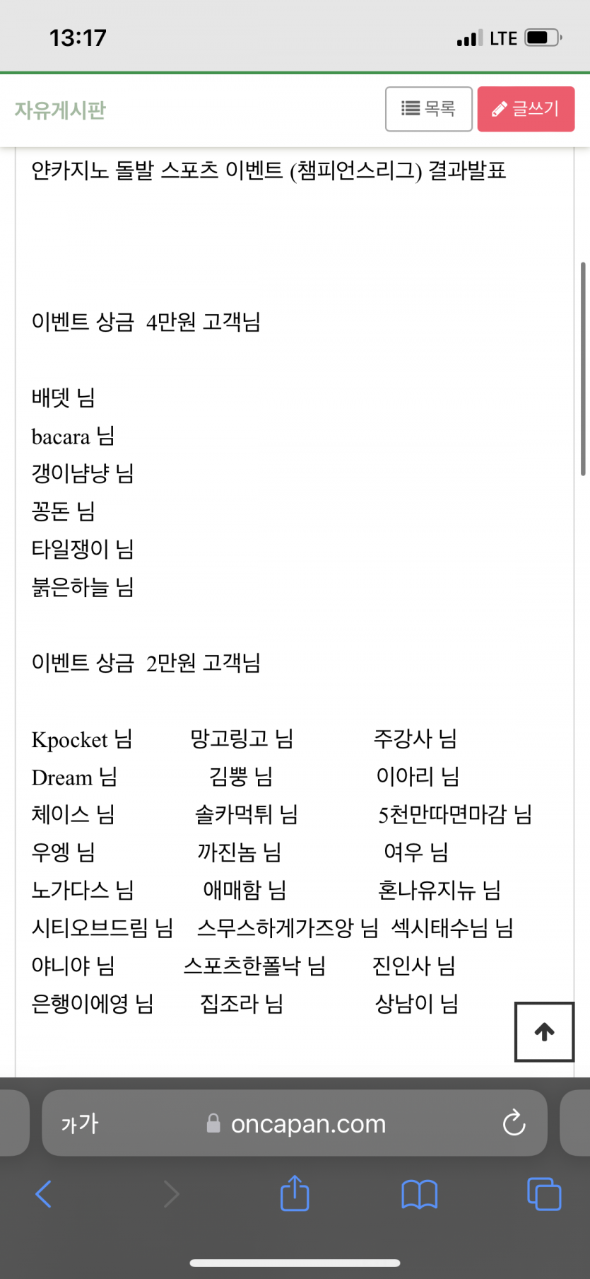 얀카지노 돌발 스포츠 이벤트 당첨!(0)