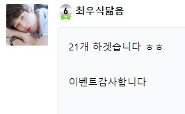 와 드디어 한신경기끝! 이벤트 당첨자!(1)