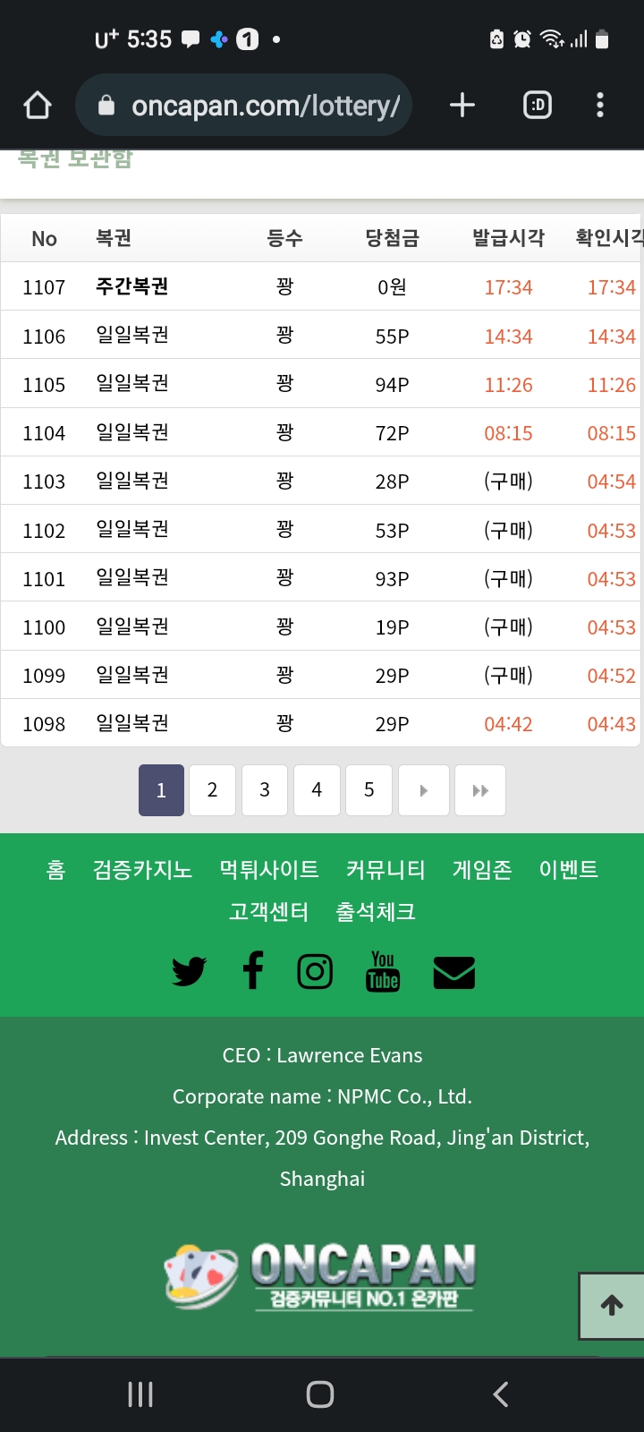 주간복권 ㅋㅋ(0)