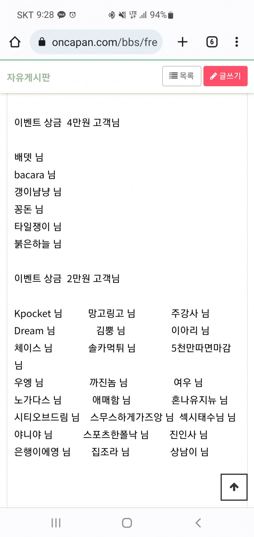 얀카 스포츠 이벤트 당첨 감사합니다 ㅎㅎ(0)