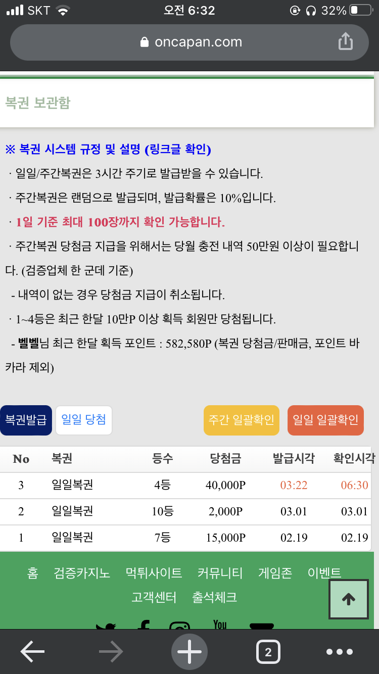복권당첨~~(0)