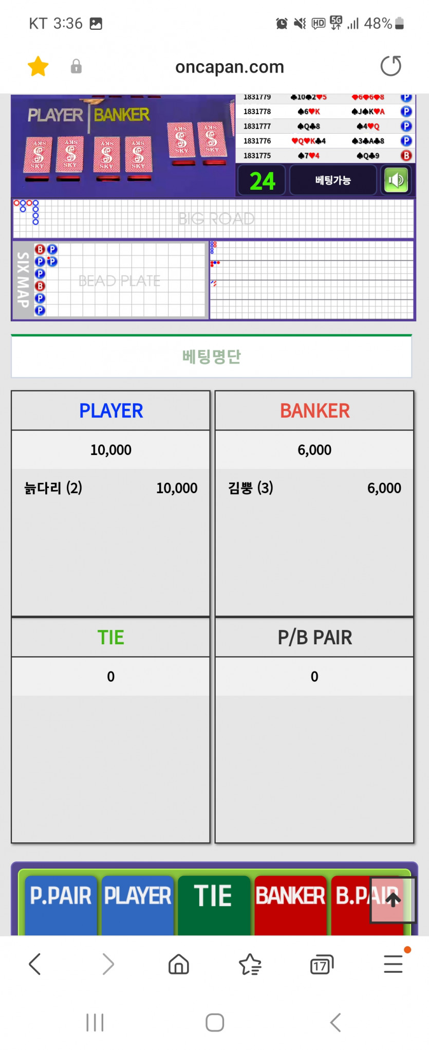 뿡님과 대결(0)